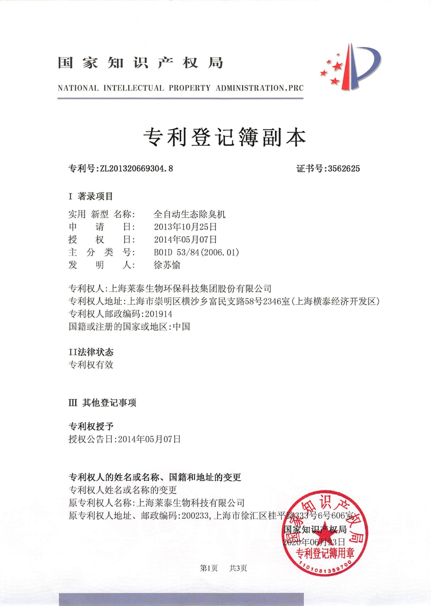 华人策略研究论坛