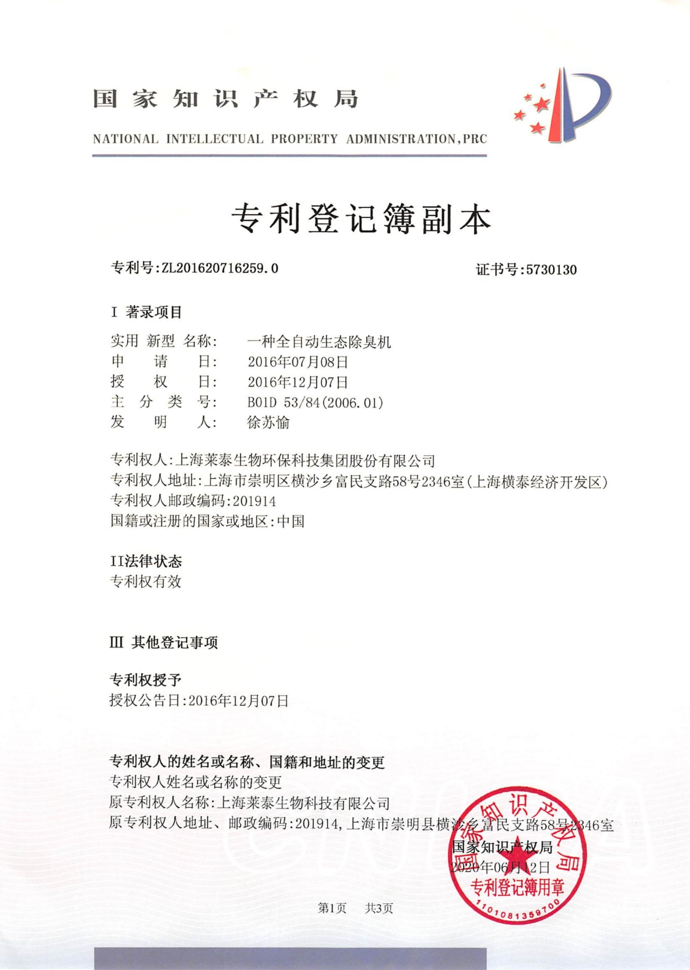 一种华人策略研究论坛